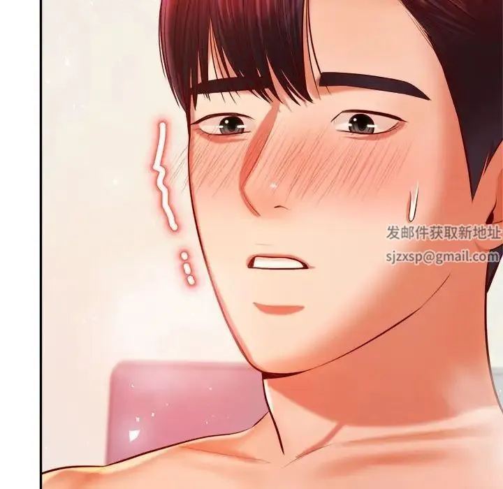 老师的课外教学 第25話 第10页