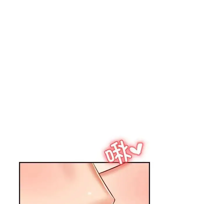 老师的课外教学 第25話 第207页