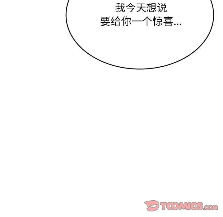 老师的课外教学 第25話 第124页