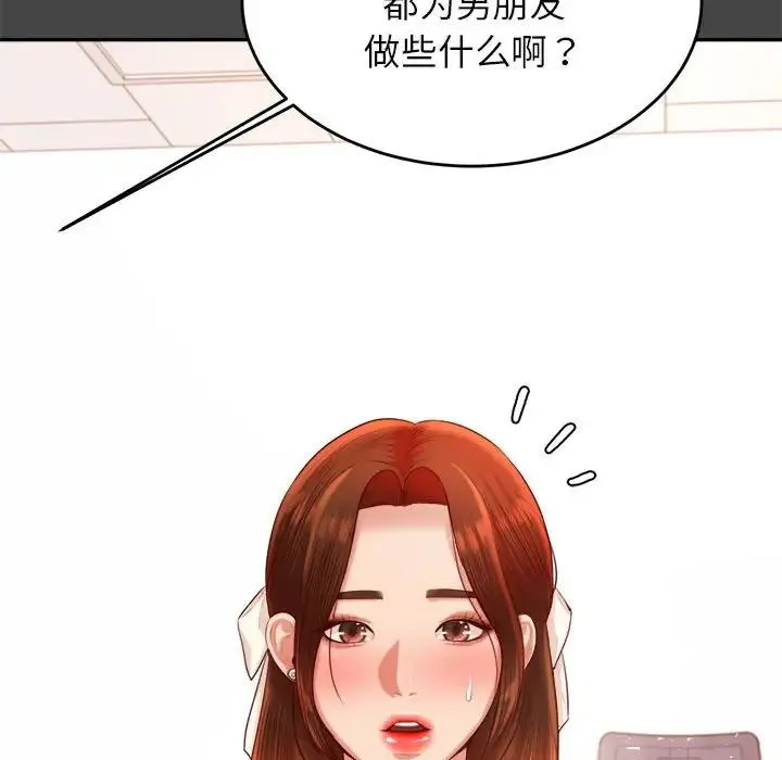 老师的课外教学 第25話 第151页