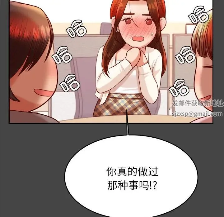 老师的课外教学 第25話 第158页