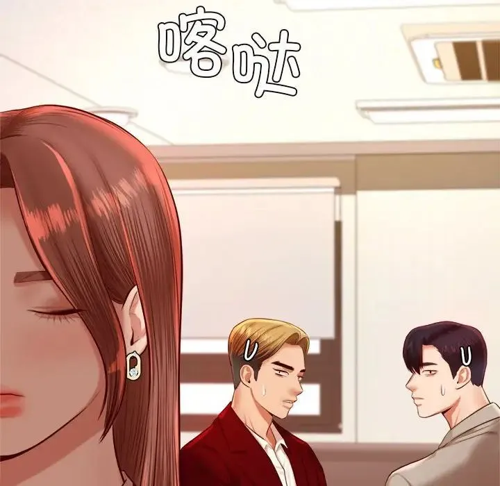 老师的课外教学 第25話 第79页