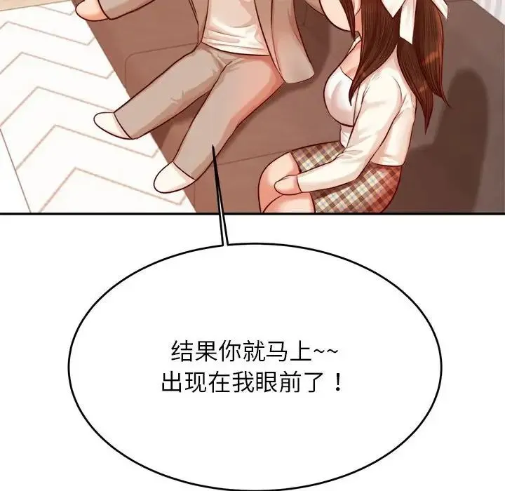 老师的课外教学 第25話 第119页