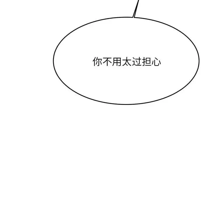 老师的课外教学 第25話 第63页