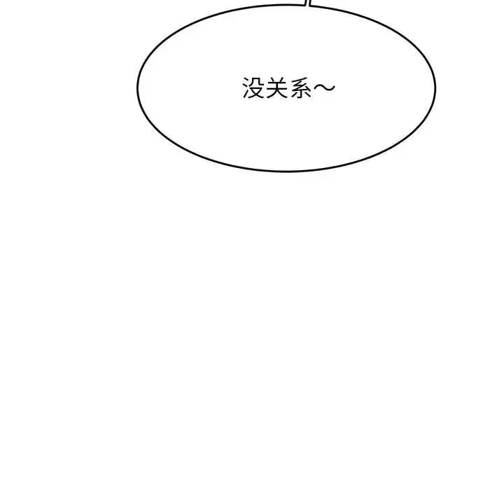 老师的课外教学 第25話 第48页