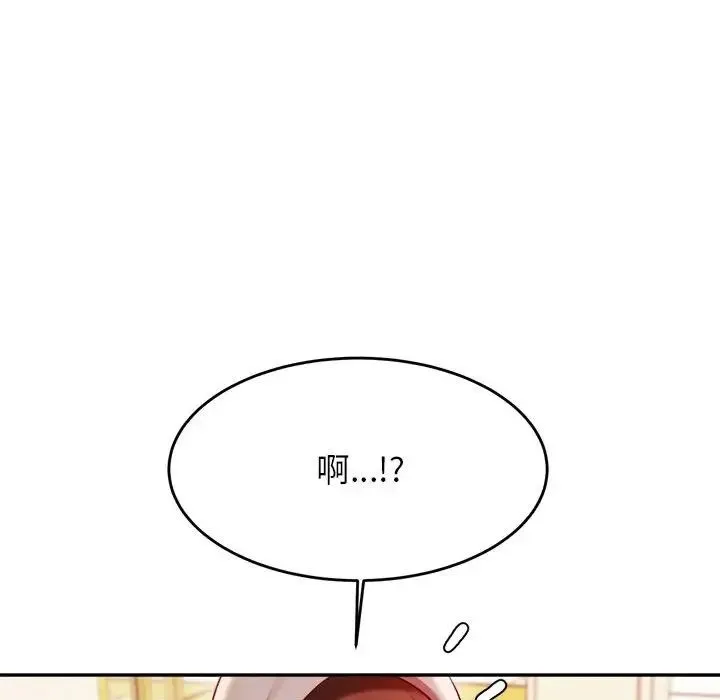 老师的课外教学 第25話 第42页