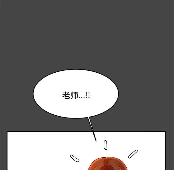 老师的课外教学 第25話 第157页