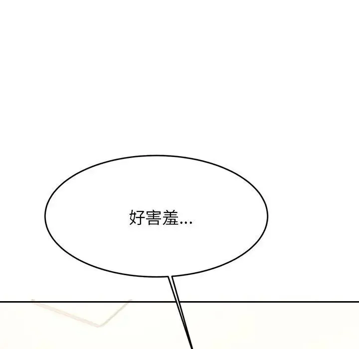 老师的课外教学 第25話 第194页
