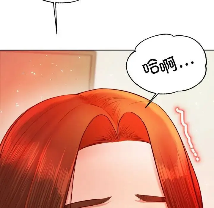 老师的课外教学 第25話 第13页