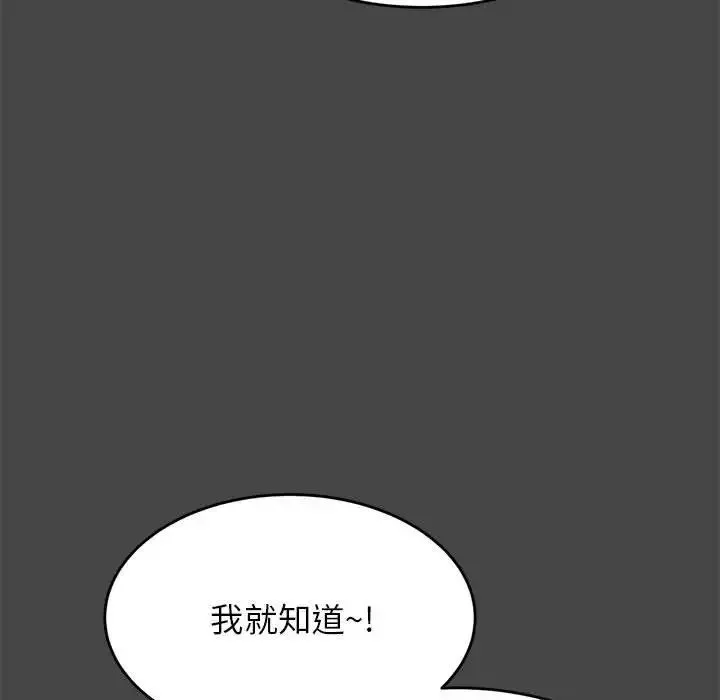 老师的课外教学 第25話 第159页