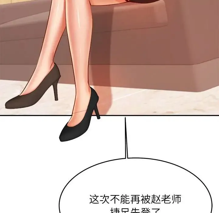老师的课外教学 第25話 第59页