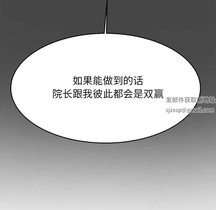 老师的课外教学 第25話 第71页