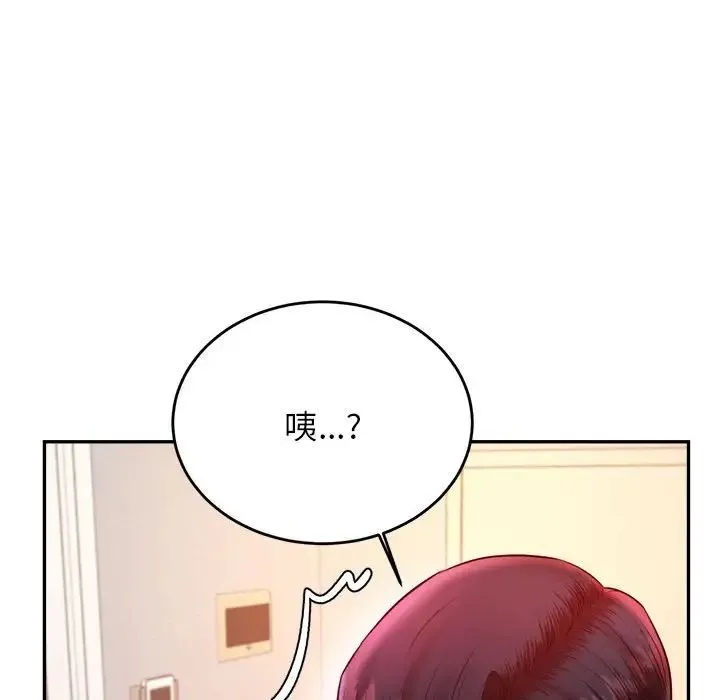 老师的课外教学 第25話 第104页