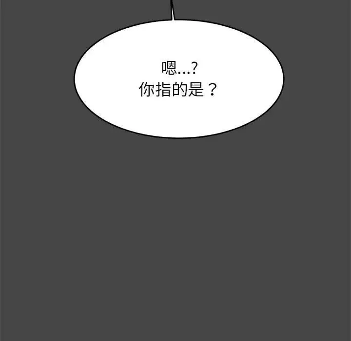 老师的课外教学 第25話 第153页