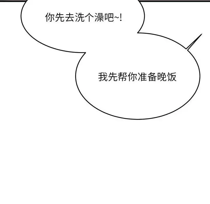 老师的课外教学 第25話 第127页