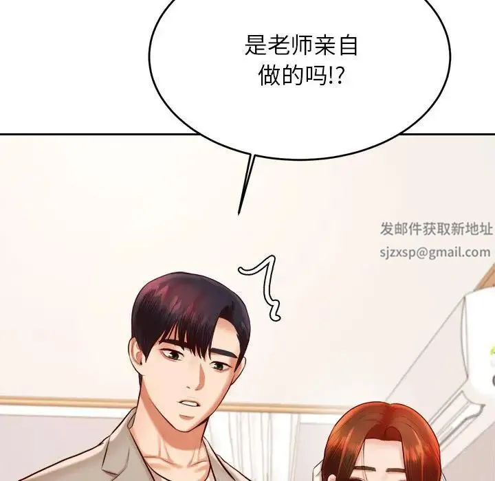 老师的课外教学 第25話 第129页