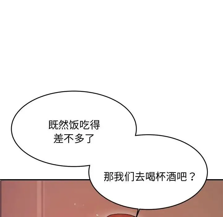 老师的课外教学 第19話 第226页