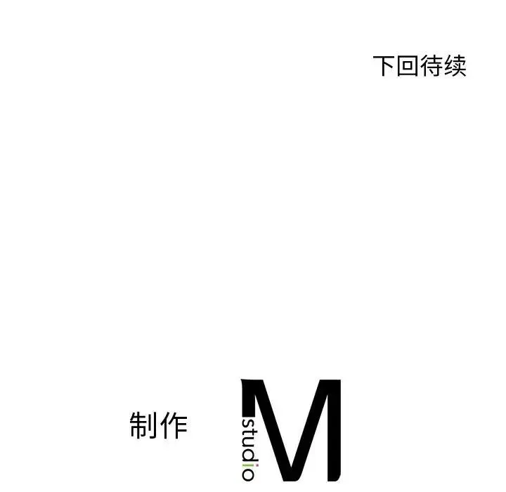 老师的课外教学 第19話 第247页