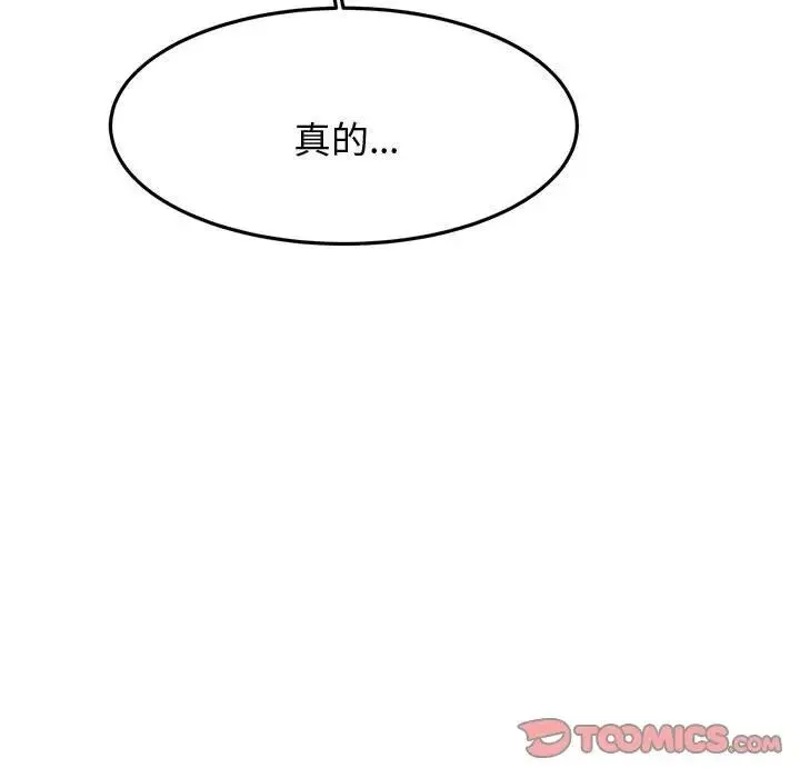 老师的课外教学 第19話 第75页