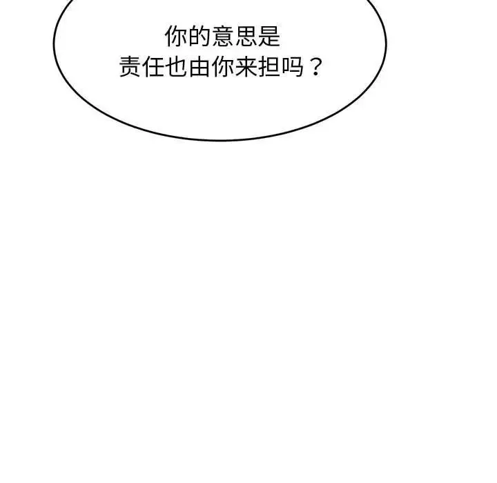 老师的课外教学 第19話 第204页