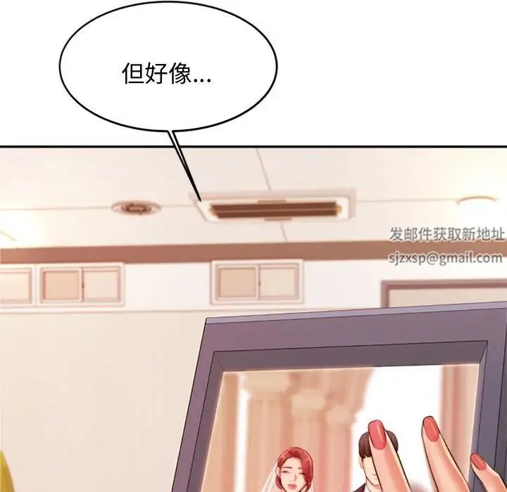 老师的课外教学 第19話 第137页
