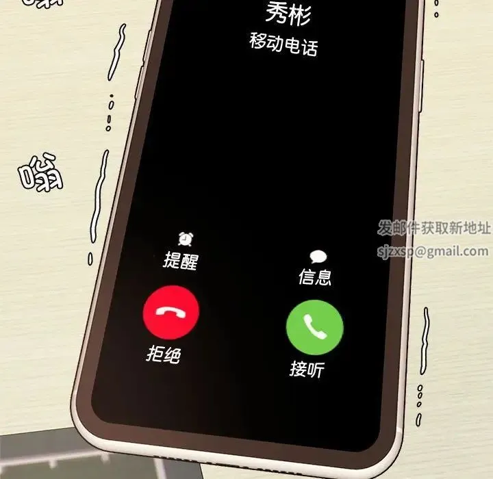 老师的课外教学 第19話 第119页