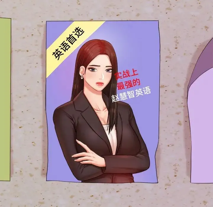 老师的课外教学 第19話 第33页