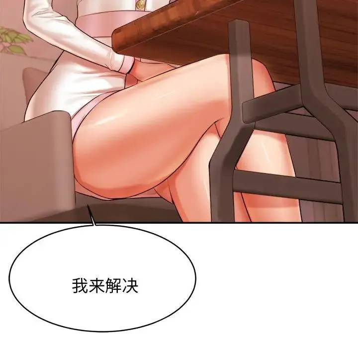 老师的课外教学 第19話 第214页
