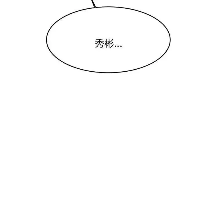 老师的课外教学 第19話 第71页