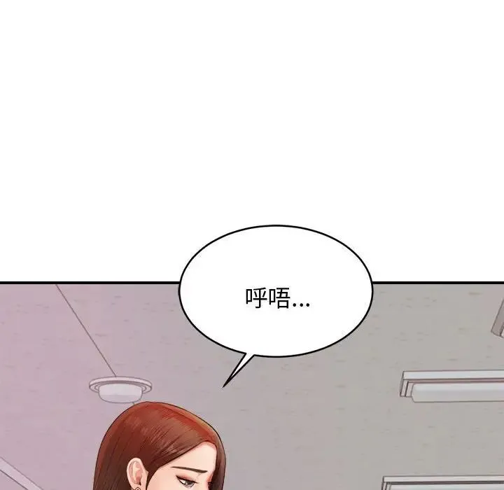 老师的课外教学 第19話 第41页
