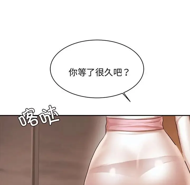 老师的课外教学 第19話 第153页