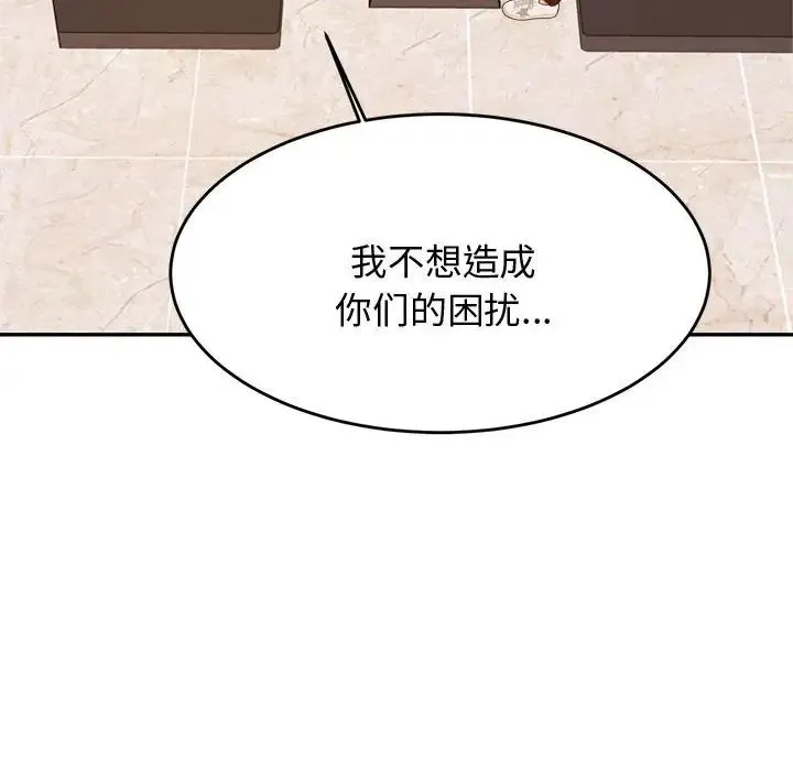 老师的课外教学 第19話 第66页