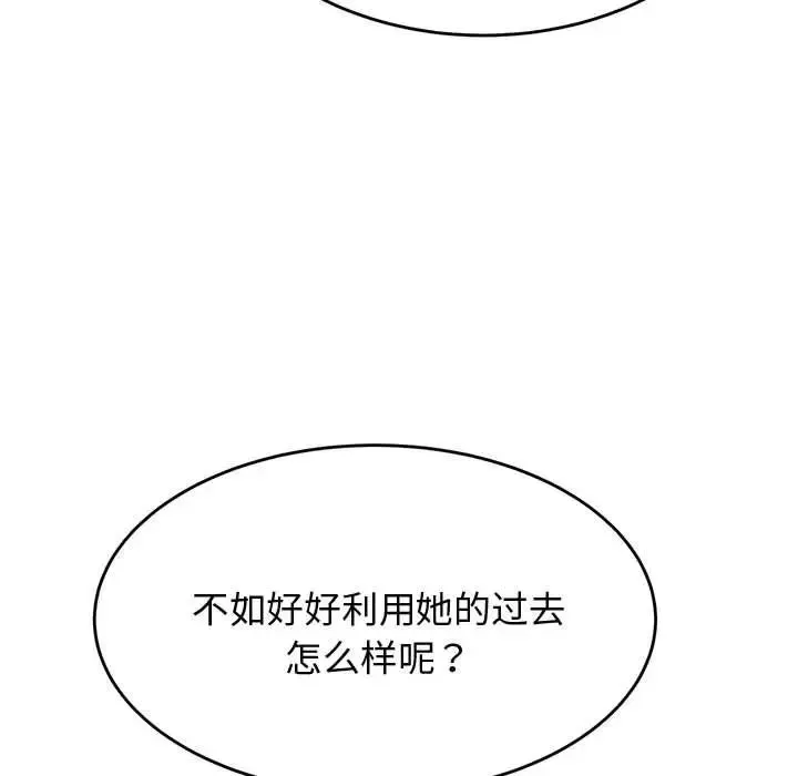 老师的课外教学 第19話 第192页