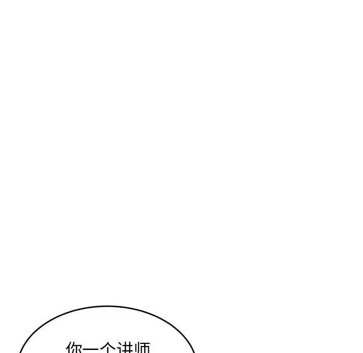 老师的课外教学 第19話 第169页