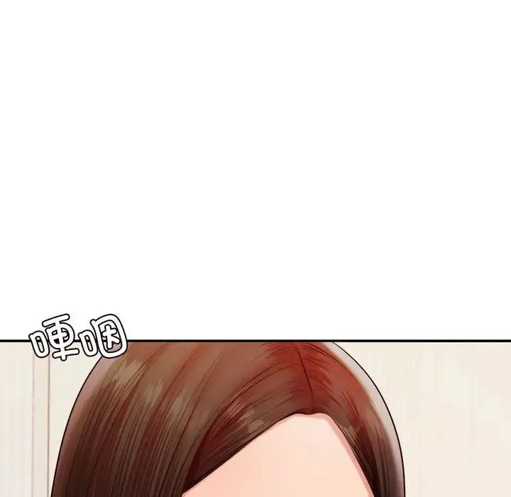 老师的课外教学 第19話 第61页