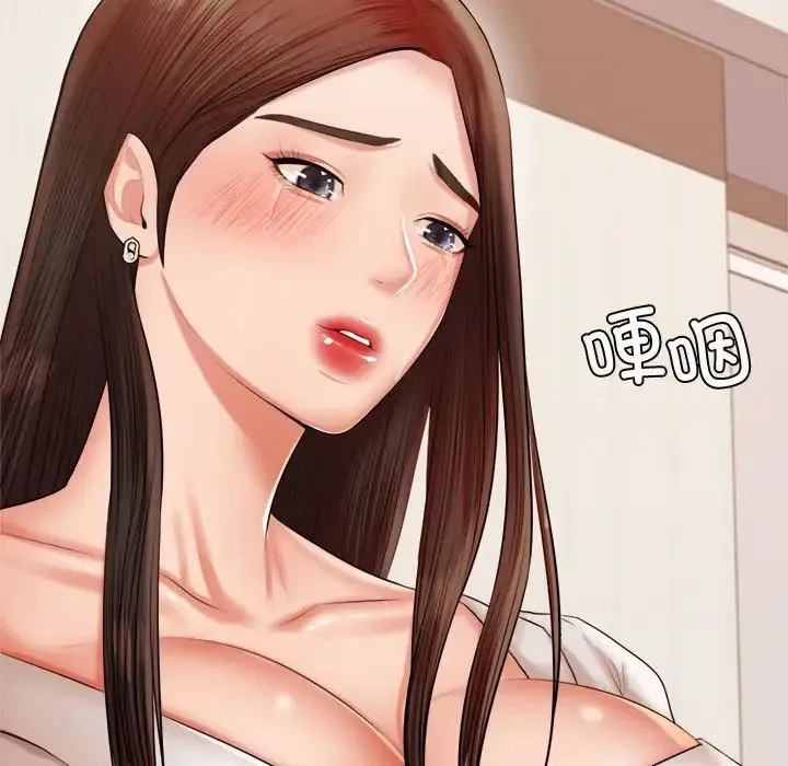 老师的课外教学 第19話 第52页