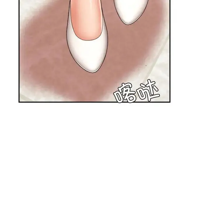 老师的课外教学 第19話 第152页