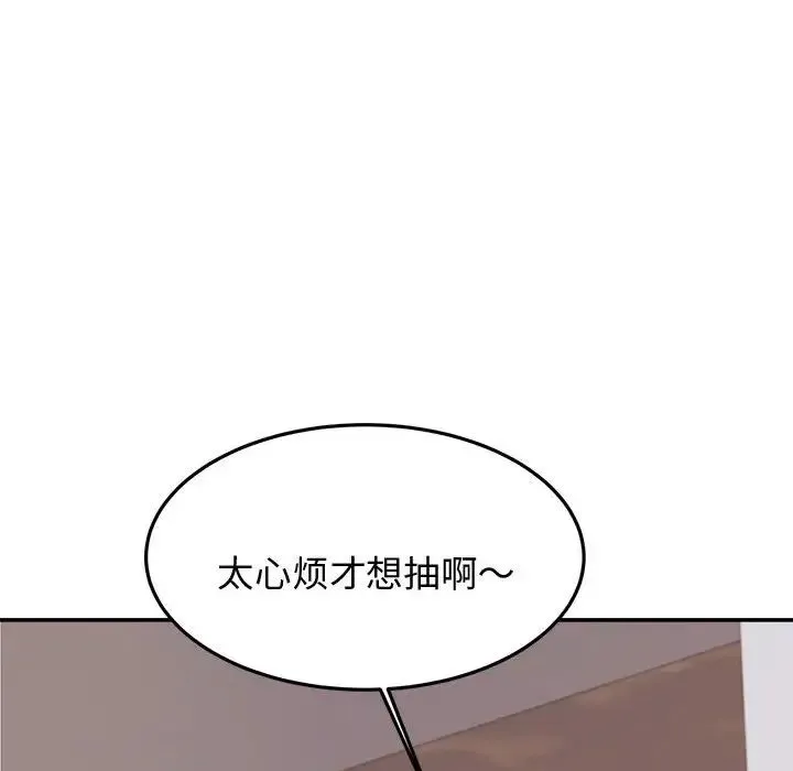 老师的课外教学 第19話 第87页