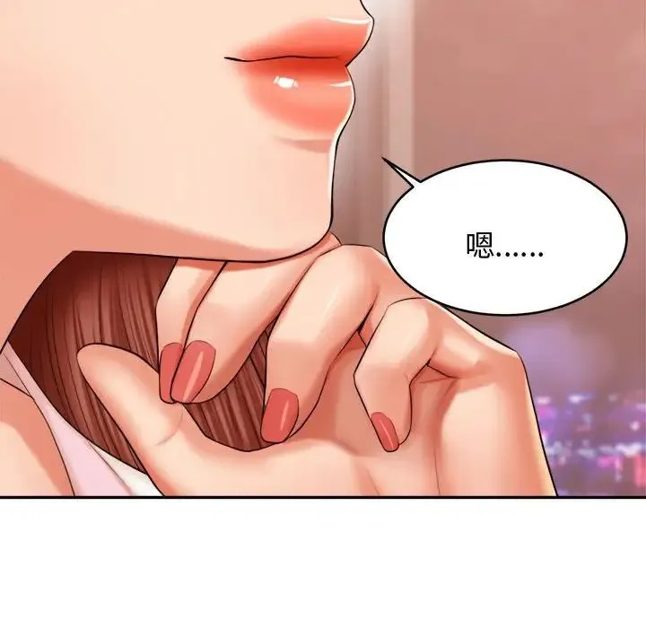 老师的课外教学 第19話 第182页