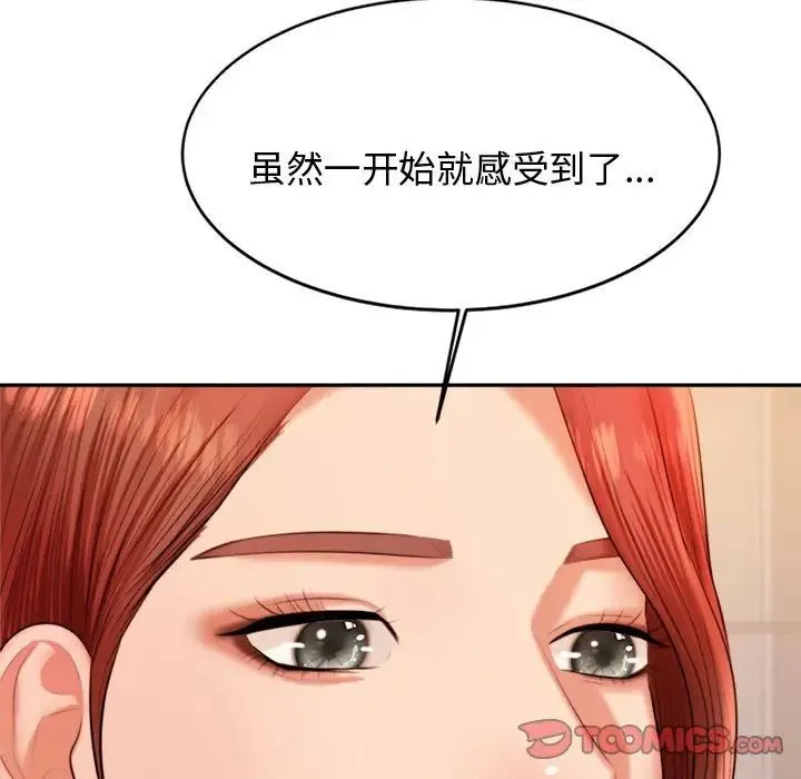 老师的课外教学 第19話 第135页