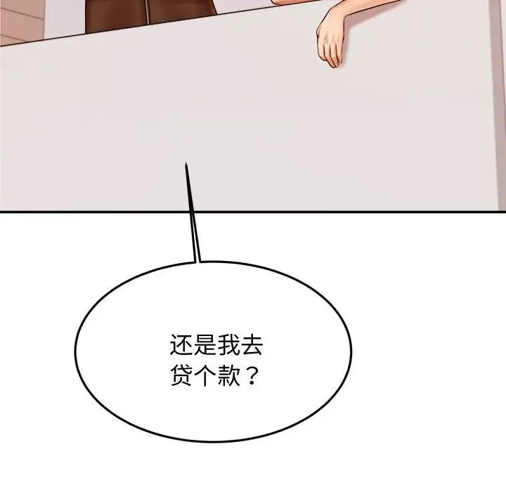 老师的课外教学 第19話 第89页