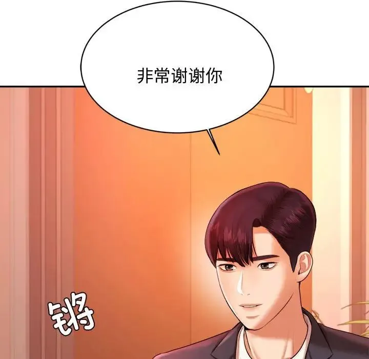 老师的课外教学 第19話 第216页