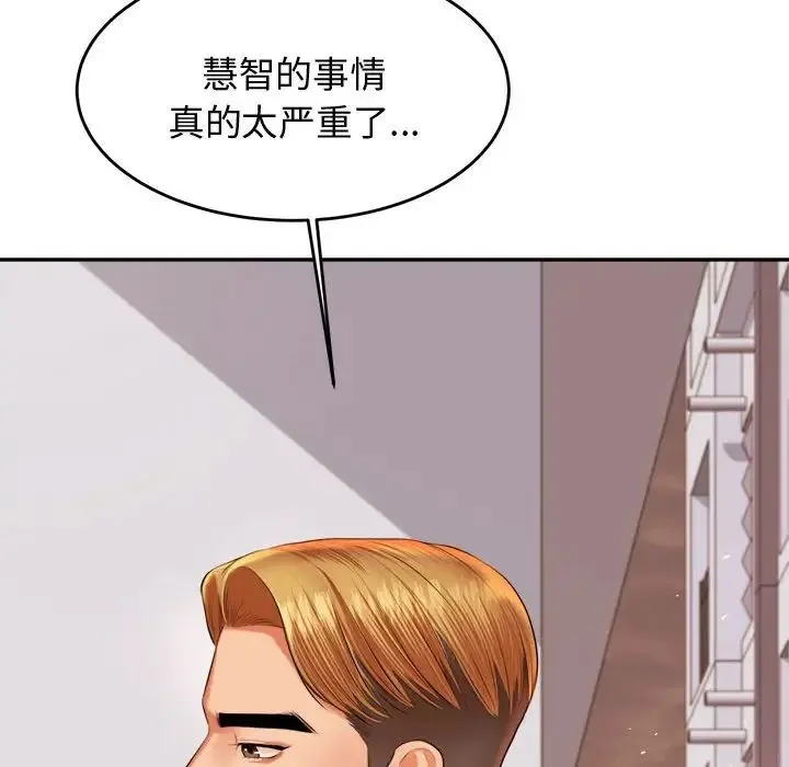 老师的课外教学 第19話 第101页