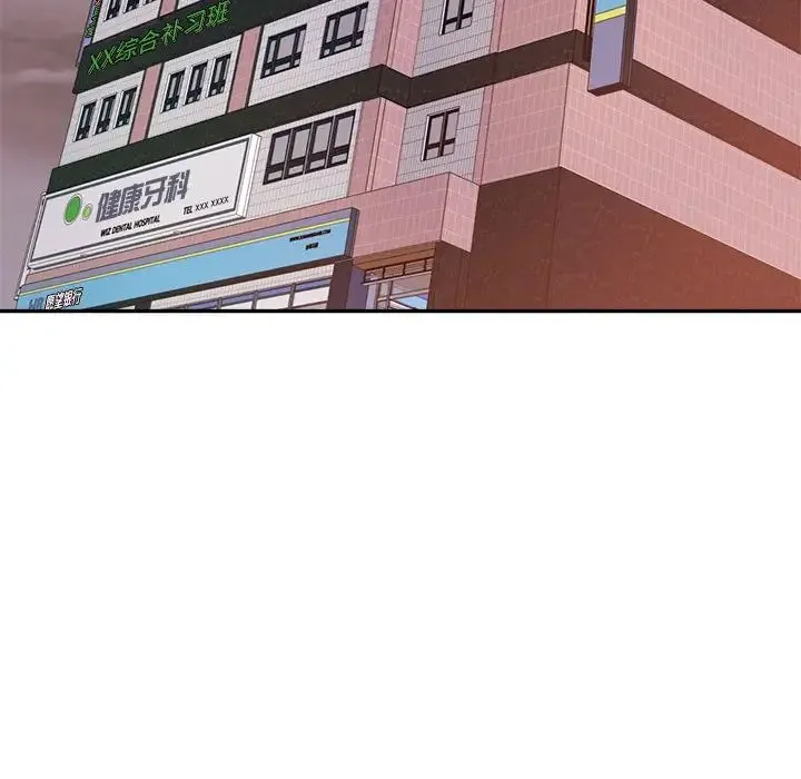 老师的课外教学 第19話 第27页