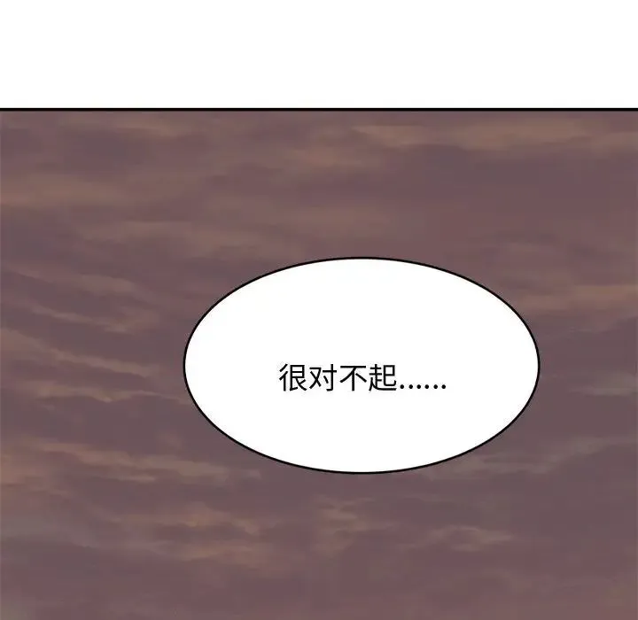 老师的课外教学 第19話 第76页
