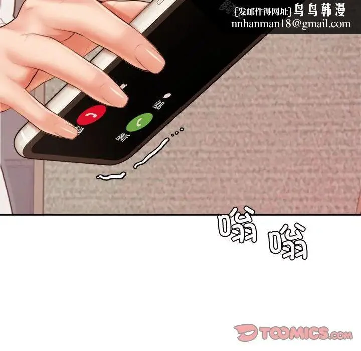 老师的课外教学 第19話 第125页