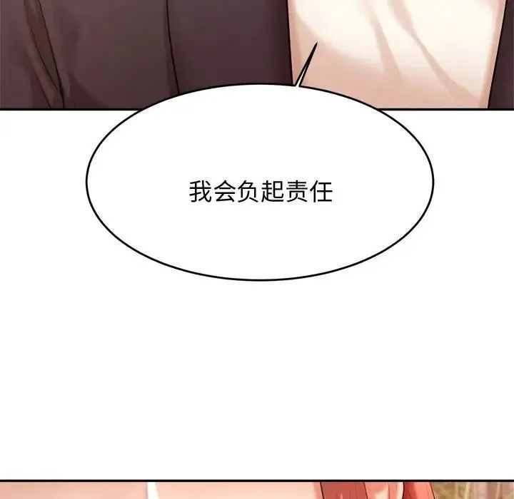 老师的课外教学 第19話 第207页