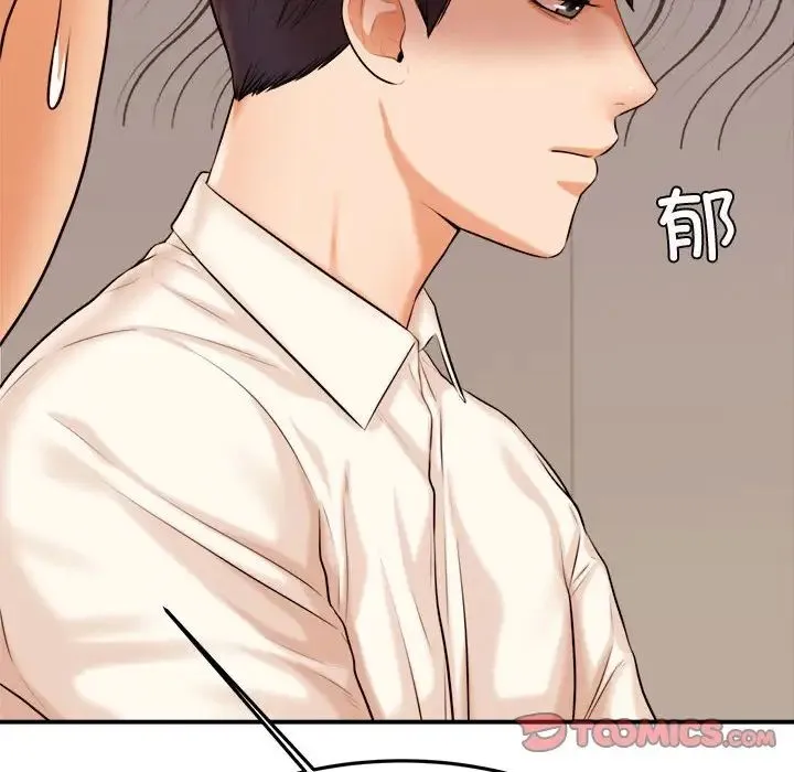 老师的课外教学 第19話 第95页