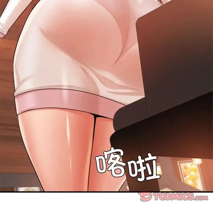 老师的课外教学 第19話 第225页