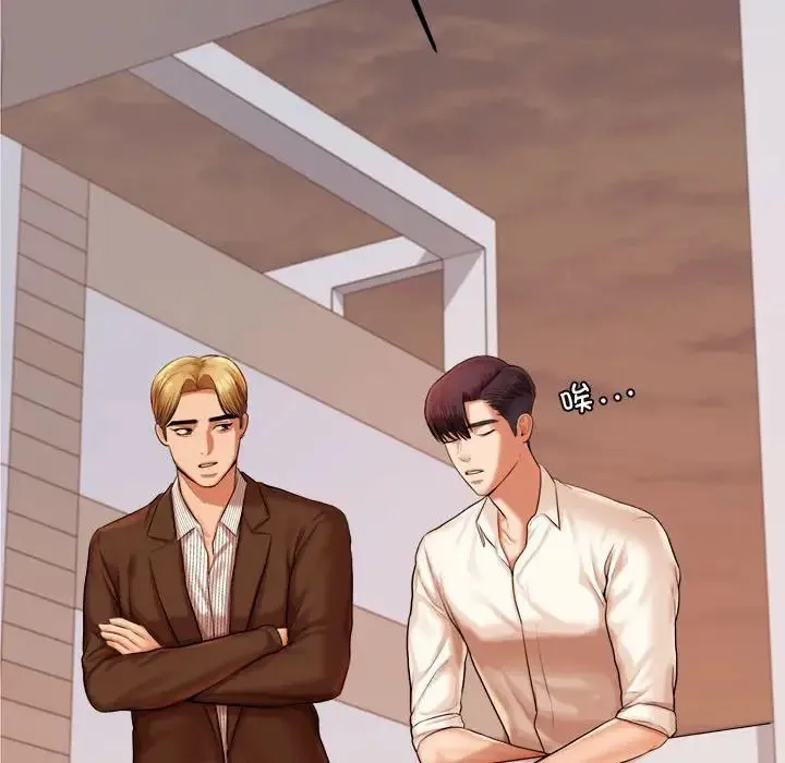 老师的课外教学 第19話 第88页